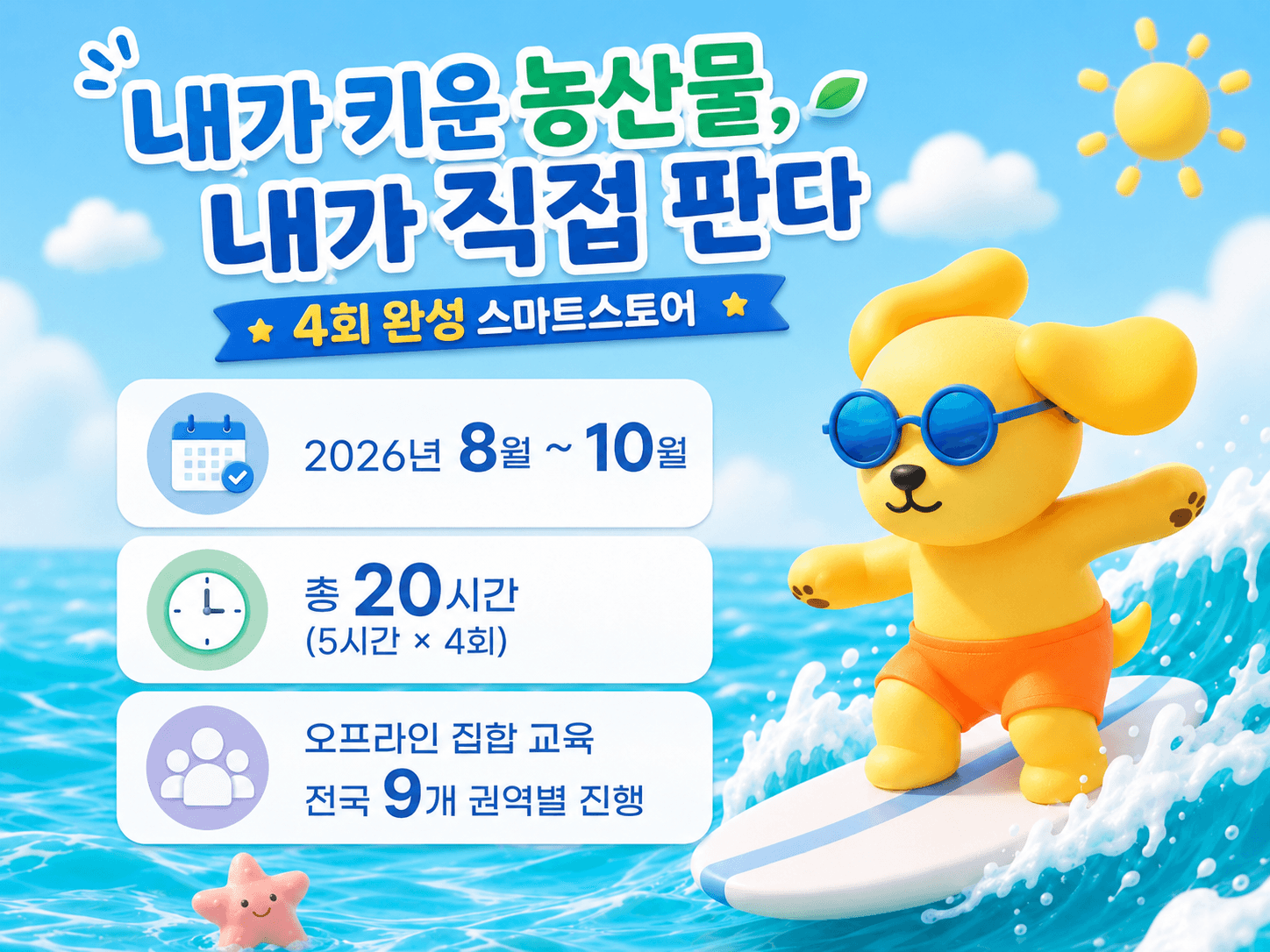 교육 정보